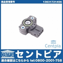 スロットルポジションセンサー(スロットルバタフライスイッチ) BMW [13631721456]