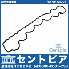 タペットカバーガスケット 左側 メルセデスベンツ [1370160221]
