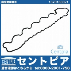 タペットカバーガスケット 右側 メルセデスベンツ [1370160321]