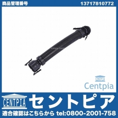 純正 エアインテークホース(エアパイプ) BMW [13717810772]
