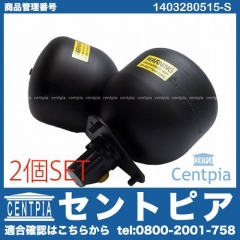 アキュームレーター リア 左右セット メルセデスベンツ [1403280515-S]
