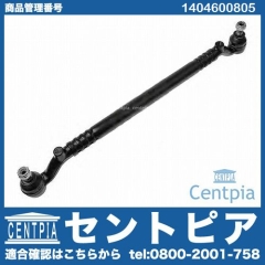 センターロッド(タイロッド ドラッグリンク) メルセデスベンツ [1404600805]