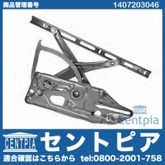 パワーウインドウレギュレーター フロント 右側 メルセデスベンツ [1407203046]