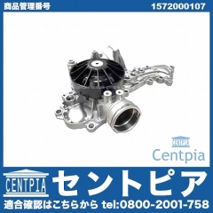 ウォーターポンプ メルセデスベンツ [1572000107]