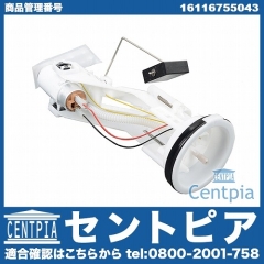 純正 燃料ポンプ(フューエルポンプ) BMW [16116755043]