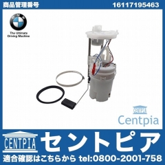 純正 燃料ポンプ(フューエルポンプ) BMW [16117195463]