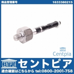 インナータイロッド(ラックエンド) 左右共通 メルセデスベンツ [1633380215]