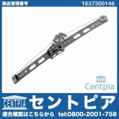 パワーウインドウレギュレーター リア 左側 メルセデスベンツ [1637300146]
