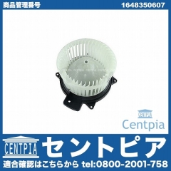 純正 エアコンブロアモーター(ファン) メルセデスベンツ [1648350607]