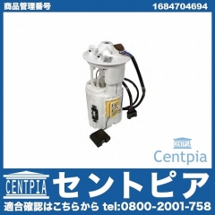 燃料ポンプ(フューエルポンプ) メルセデスベンツ [1684704694]
