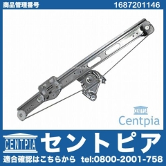 パワーウインドウレギュレーター フロント 左側 メルセデスベンツ [1687201146]