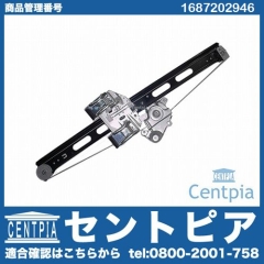 パワーウインドウレギュレーター フロント 左側 メルセデスベンツ [1687202946]
