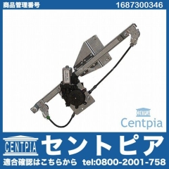 パワーウインドウレギュレーター リア 左側 メルセデスベンツ [1687300346]