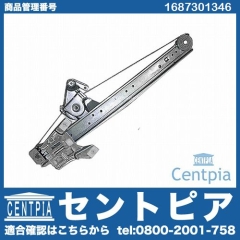 パワーウインドウレギュレーター リア 左側 メルセデスベンツ [1687301346]