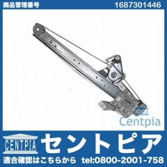 パワーウインドウレギュレーター リア 右側 メルセデスベンツ [1687301446]