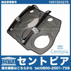 パワーウインドウレギュレーター フロント 右側 メルセデスベンツ [1697203279]