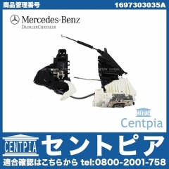 純正 ドアロック アクチュエーター リア 右側 メルセデスベンツ [1697303035A]