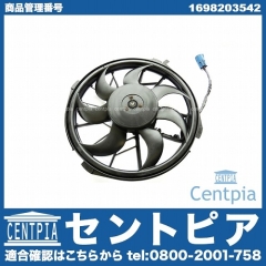 ラジエター電動ファンモーター(ラジエターファン) メルセデスベンツ [1698203542]
