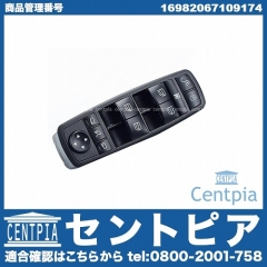 パワーウインドウスイッチ(集中ロックスイッチ) メルセデスベンツ [16982067109174]