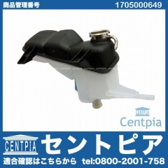 純正 ラジエターリザーバーサブタンク(サブタンク) メルセデスベンツ [1705000649]