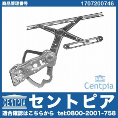 パワーウインドウレギュレーター フロント 左側 メルセデスベンツ [1707200746]