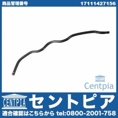 ベンチレーションホース(エア抜きホース) BMW [17111427156]