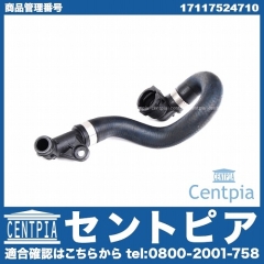 ウォーターホース BMW [17117524710]