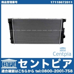 ラジエター BMW [17118672011]