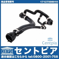 ラジエター アッパーホース BMW [17127508010]
