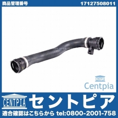 ラジエター ロアホース BMW [17127508011]