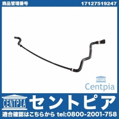 ベンチレーションホース(エア抜きホース) BMW [17127519247]