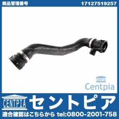 ラジエター ロアホース BMW [17127519257]