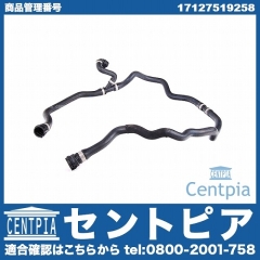 ウォーターホース BMW [17127519258]