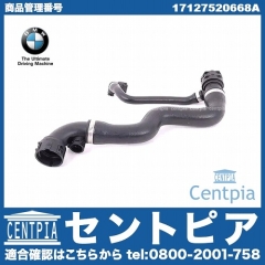 純正 ラジエター アッパーホース BMW [17127520668A]