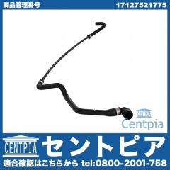 ベンチレーションホース(エア抜きホース) BMW [17127521775]