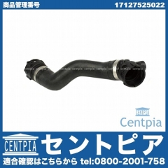 ラジエター ロアホース BMW [17127525022]