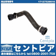ラジエター ロアホース BMW [17127526616]