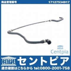 ベンチレーションホース(エア抜きホース) BMW [17127534917]