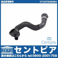 ラジエター ロアホース BMW [17127535591]