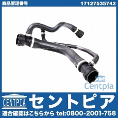 ラジエター アッパーホース BMW [17127535742]