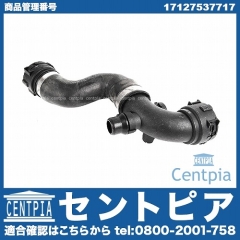 純正 ラジエター アッパーホース BMW [17127537717]