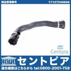 ラジエター ロアホース BMW [17127540666]
