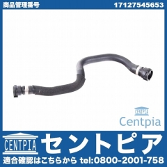 ウォーターホース(クーラントホース) BMW [17127545653]