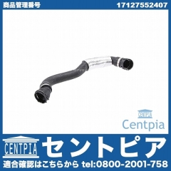ラジエター ロアホース BMW [17127552407]
