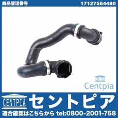 ラジエター ロアホース BMW [17127564480]