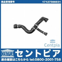 ラジエター アッパーホース BMW [17127566031]