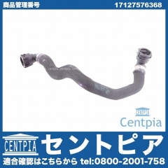ウォーターホース(クーラントホース) BMW [17127576368]