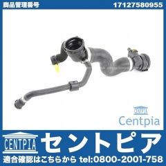 ラジエター アッパーホース BMW [17127580955]