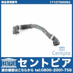 ウォーターホース(クーラントホース) BMW [17127580962]