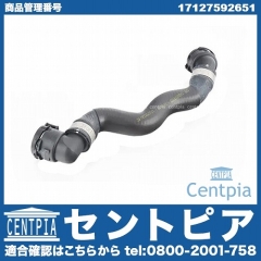 ウォーターホース BMW [17127592651]